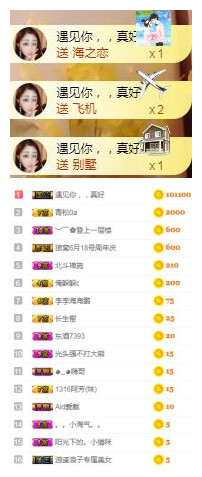 冰美感恩有你主播照片