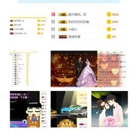 吖呃呃呃～主播照片