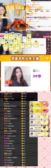 鑫儿～主播照片
