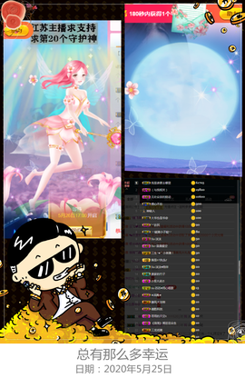 Su-苏苏♥7890主播照片