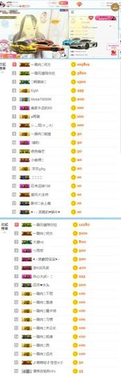 ✔再璐主播照片