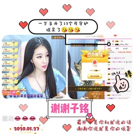 小阿轩∞∞主播照片