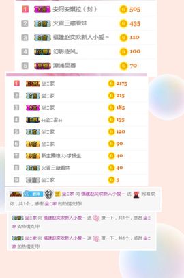 小爱暂退望谅解主播照片