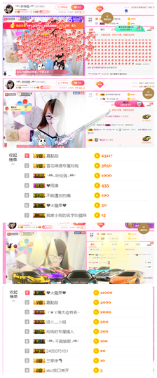╰╮玲珑╭╯主播照片