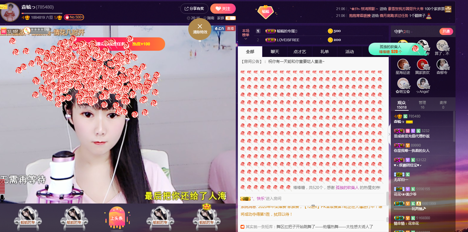 森毓っ休的主播照片