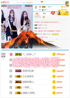 你的少女团ye主播照片