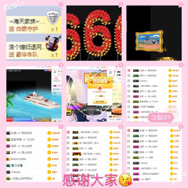 妍宝児╭☆╯浅笑依然主播照片