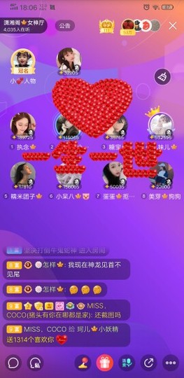 珂儿🍭主播照片