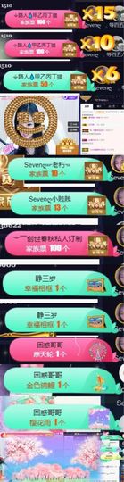 Sevenღ你七七呀主播照片