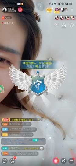 ~瑶~瑶新人求百元榜主播照片