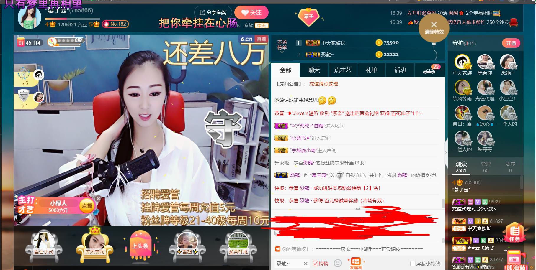*菜园子*的图片