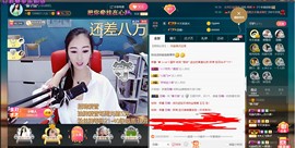 *菜园子*主播照片