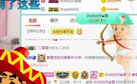 素雪小幸运主播照片