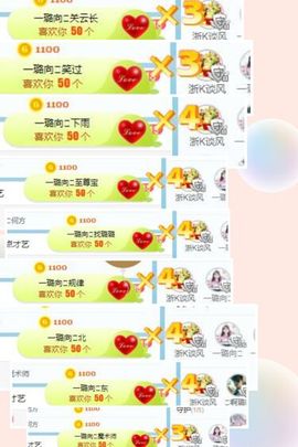 ✔再璐主播照片