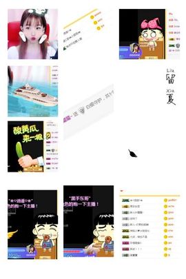 吖呃呃呃～主播照片