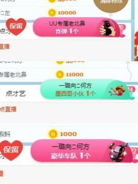 ✔再璐主播照片
