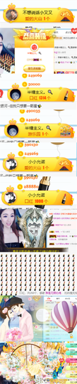 ✨我白.77411✨主播照片