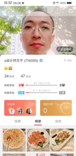 昵称违规，请重新修改主播照片