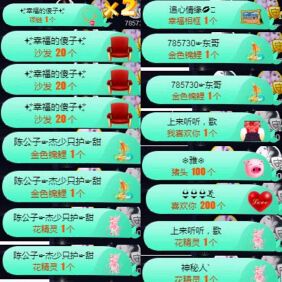 甜換號789306的主播照片