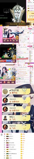 甜橙已退主播照片