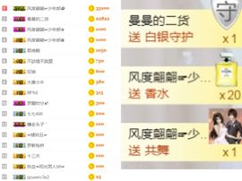 浅梦加油！主播照片