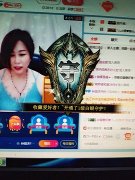 安稳随性ly主播照片