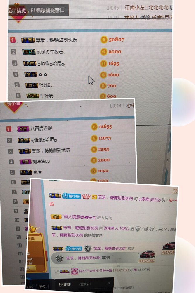 新人小甜心换号了的主播照片
