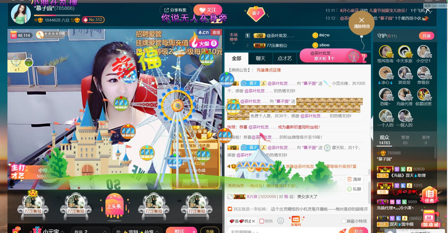 *菜园子*的图片