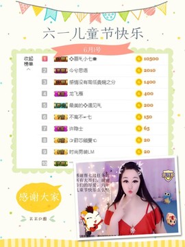 🥬微胖女神🥬佳煊主播照片