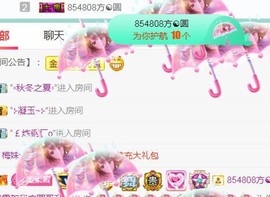 素雪小幸运主播照片