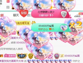 素雪小幸运主播照片