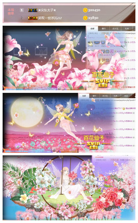 小贝贝ღ6080主播照片