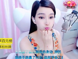 萌萌哒猎手主播照片