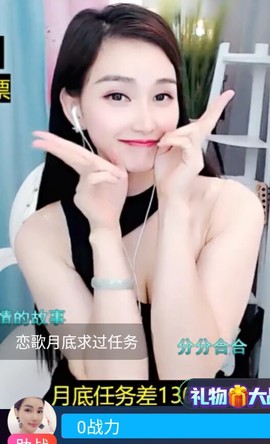 萌萌哒猎手主播照片