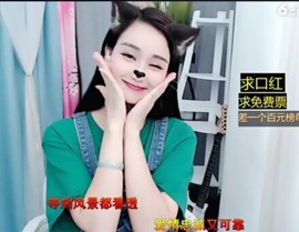 萌萌哒猎手主播照片
