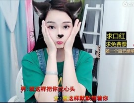 萌萌哒猎手主播照片