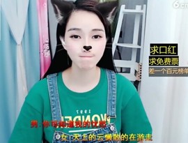 萌萌哒猎手主播照片