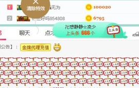 素雪小幸运主播照片