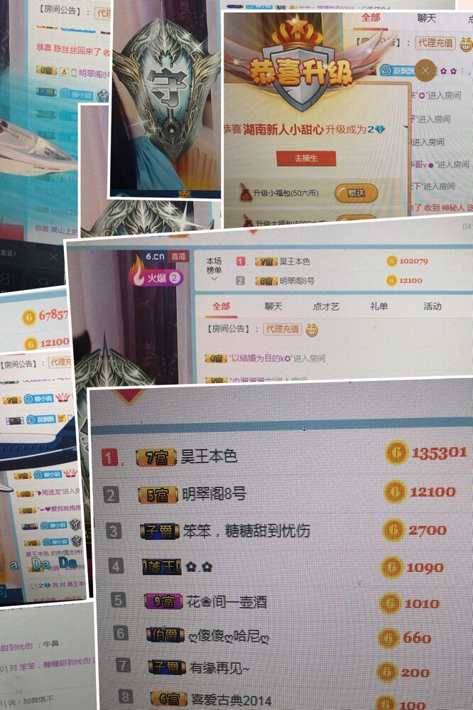 新人小甜心换号了的主播照片