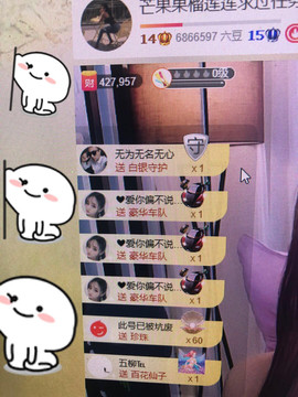 芒果果榴莲莲休息主播照片