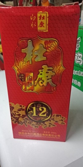 老高陈年老酒收藏主播照片