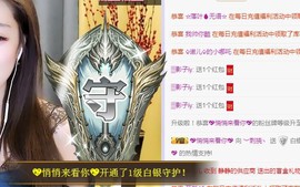 ︶刺挠丶主播照片