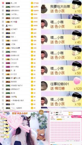 萌小喵❤️主播照片