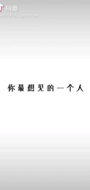 你就是我最重要的人