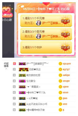 ━╋红太狼主播照片