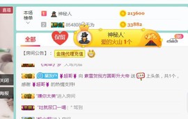 素雪小幸运主播照片