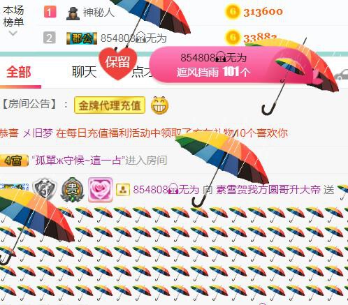 素雪小幸运的图片