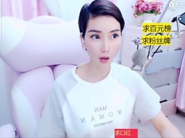 萌萌哒猎手主播照片