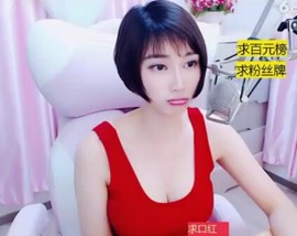 萌萌哒猎手主播照片