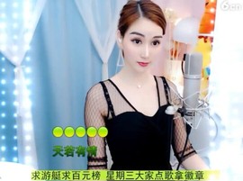 萌萌哒猎手主播照片